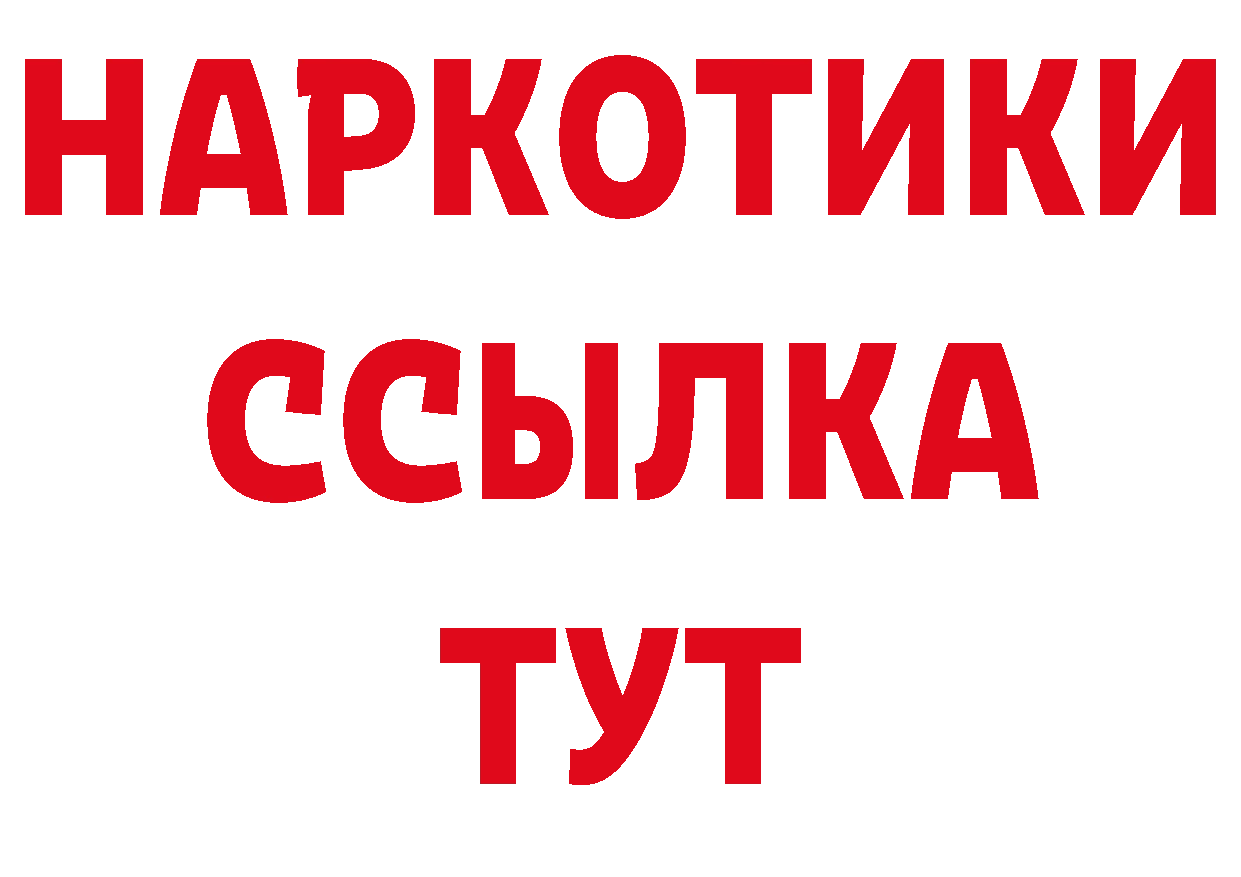 Канабис семена вход даркнет блэк спрут Калач