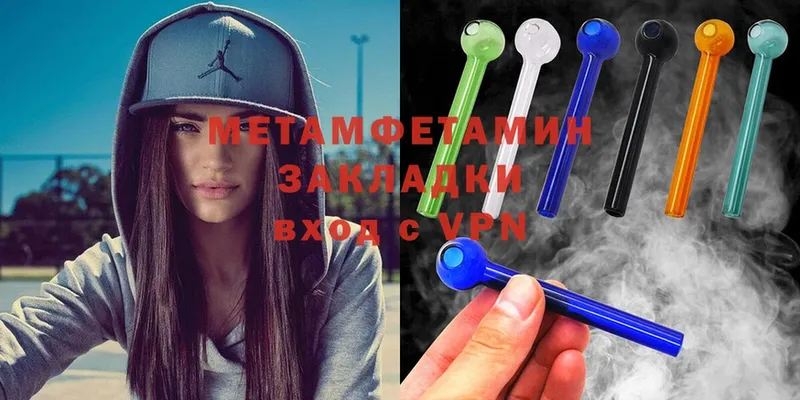 Метамфетамин мет Калач